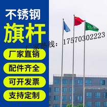 Outdoor stainless steel flagpole 304 lifting national flagpole outdoor government school flagpole 9 meters 10 meters 12 meters 15 meters