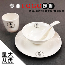 Hotel set Table tableware four-piece pure white ceramic tableware restaurant restaurant dish set custom printed LOGO