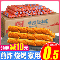 Shuanghui fragrant broiled Wang ham sausage 50 chicken starch sausage barbecue fried roadside stall sausage whole Box Wholesale