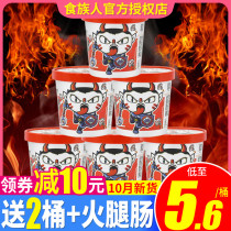 Food people Hot and sour powder 6 barrels of whole box authentic Net red spicy belly powder Chongqing flavor powder cannibal sweet potato powder