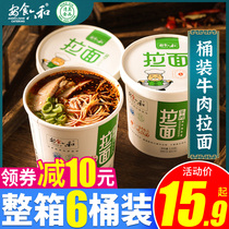 Non-fried food six and Lanzhou beef ramen noodles 6 barrels of whole box of Noodles instant authentic halal food Ningxia