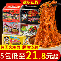 South Koreas three-breed turkey noodles are super spicy and perverted spicy double spicy cream bag Korean official flagship store with the same model
