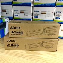 Songbao fish tank aquarium ultra short diving type UV germicidal lamp UV sterilization lamp bottom filter UVC-7W9W