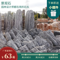  Xuelang rough stone slice combination courtyard rockery stone decoration Garden landscaping stone Taishan stone landscape stone landscape stone