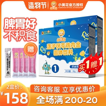 Small sunflower Lotus seeds Poria chicken Neijin Childrens baby medicine and food regulate accumulation constipation spleen and stomach clear damp and heat