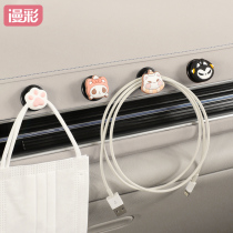 Mancai car hook front row paste car storage cartoon cute multi-functional co-pilot car small hook