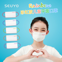  seuyo childrens masks Summer thin breathable female big children childrens special student three-layer masks independent packaging
