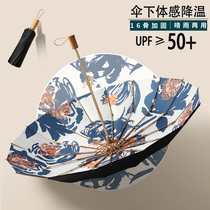 16 bone reinforcement anti-wind shading umbrella retro style wind folding sun protection UV sun umbrella male and female clear and rain dual-use umbrella