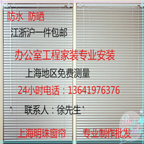Shanghai aluminum alloy shutter curtain bedroom kitchen toilet office s-type pvc custom measurement and installation
