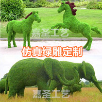 Outdoor large simulation Green carving animal modeling scenic spot garden ornaments five-color grass green carving crafts factory customization