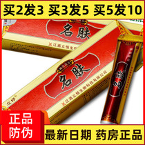 Buy 2 get 1] Name skin ointment skin cream good cream antipruritic ointment itching skin antibacterial allergy