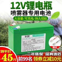 12v8ah electric sprayer battery Large capacity 12V lithium battery Solar light audio access battery