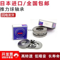 Import NSK bearings 51100 51101 51102 51103 51104 51105 51106 51107