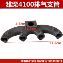  Small loader forklift accessories Weifang 4100 4102 Engine silencer exhaust pipe Chimney Exhaust branch pipe