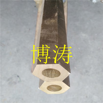 Brass hexagon tube S24 * 14 S16 * 8 S17 * 8 S27 * 14 H59 lace brass bar octagonal hollow tube