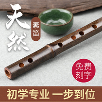 Professional performance of purple bamboo flute instrument C high-grade refined element D adult beginner E Children ancient style G horizontal song flute F tune
