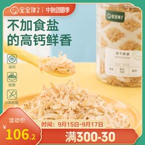 Baby greedy without adding supplementary food ingredients Zhoushan light dried shrimp 4 cans to send baby toddler recipes