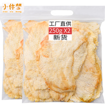 Little Hugh dream grilled cod fillets dried grilled fish fillets 500g specialty snacks ready-to-eat dried fish snacks seafood snacks