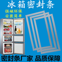Applicable to Haier BCD-235STCY 235STCN 235STBA three-door refrigerator magnetic dense door seal rubber strip ring
