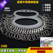 Thickened pure stainless steel key plate Fishmouth chain key plate hook key plate easy to take off key plate