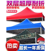 Advertising umbrella 3x3 meters four-corner four-legged parking stall tent thickened rain-proof awning umbrella cloth awning cloth top cloth