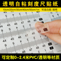 Self-adhesive self-adhesive scale sewing inspection ruler clothing car table sticker ruler metric bed waterproof self-adhesive ruler