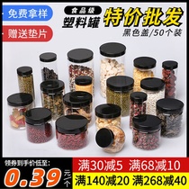 Transparent plastic cans PET bottles Food grade sealed cans Flower tea bottles Baking packaging bottles 250ml plastic bottles Biscuit cans