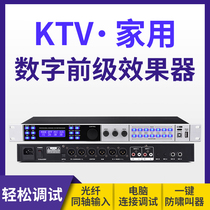 DKA professional stage KTV pre-stage effect Home K song audio processing microphone Vocal karaoke reverberator