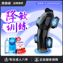 Male penis massager desensitizing exercise for a long time shaking male durable glans stretching trainer sexual tools