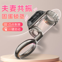 Couples resonance vibration lock ring men and women share long-lasting anti-shooting set yellow exciting sex equipment climax props