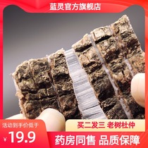 Lanling Eucommia ulmoides 250 grams of old tree tea wine postpartum confinement with Bafel skin powder Chinese herbal medicine halberd male flower