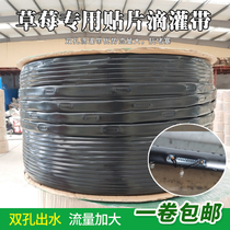Drip irrigation belt Agricultural drip 16 patch type drip irrigation belt Vegetable drip irrigation pipe automatic drip strawberry double hole drip irrigation belt