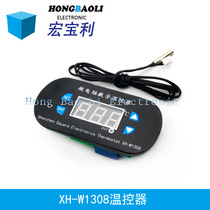 XH-W1308 temperature controller Intelligent temperature controller microcomputer digital display thermostat temperature control switch adjustable
