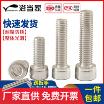 M2M3M4M5M6M8M10M12 304 stainless steel hexagon socket head screw lengthy cup head bolt