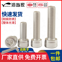 M2M3M4M5M6M8M10M12 304 stainless steel inner hexagonal screw cylindrical head screw lengthened cup head bolt
