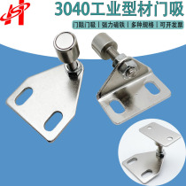 Industrial aluminium profile accessories 30 40 Adjustable triangular door suction powerful magnet L type door Resistance Bending Sheet Magnetic