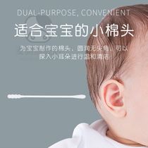 Baby ultra-small cotton swab Newborn baby special booger double-headed cotton swab cylinder ear-digging childrens household