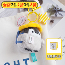Little penguin school bag pendant doll Plush doll Couple keychain backpack hanging jewelry Birthday gift Female Tanabata