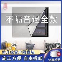 Sound insulation curtains super strong sound insulation curtains window artifacts street noise reduction sleep Special for sleep