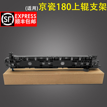 Applicable to Kyocera TASKalfa 180 181 220 221 heating assembly Fuser upper roller bracket separating claw bracket