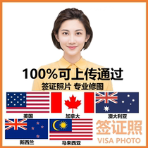 USA Canada Australia New Zealand Malaysia Visa Electronic Photo Thu Processing to ensure upload submission
