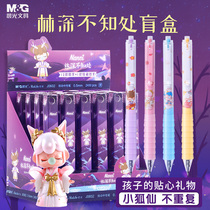 Chenguang stationery blind box pen Yunlin deep do not know where blind bag gel pen girl Net Red new set limited edition 10 yuan children Primary School students reward school supplies gift package