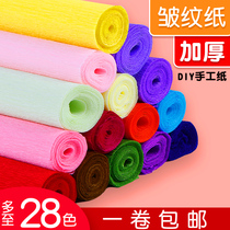 Crepe paper handmade material paper Primary School fake flower material kindergarten art bouquet diy material bag wholesale thickened color wrinkled paper set White Blue yellow green Red Rose