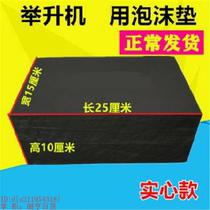 Rubber block Auto-protection sponge block lift rubber Pier thickened rubber Styrofoam pad anti-collision lift lift foam pad