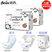 Bei Xiu Camellia Oil Baby Paper Diaper Diaper Diaper Pulp Pants SMLXXXL Ultra-thin Breathable Dry Anti-Red Fart