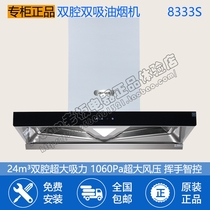 Robam boss CXW-260-8333S 8336s European double Chamber range hood large air volume joint guarantee installation