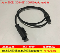 Stepless LX300-6F LX500 LX300GS-B 300R 300RR 500R Original speed sensor