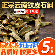 Yunnan Dendrobium officinale Fengdou tea nourishing stomach tea Fengdou slices dried flowers Dendrobium Chinese medicinal materials