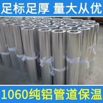 The national standard heat preservation aluminous skin 0 5mm thick 0 Volume 2 0 3 pure 1 aluminum 0 4 processing 0 6 thin 0 7 aluminum 0 8 aluminum coil