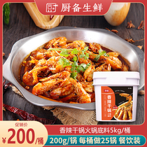 Wangpo prawn base commercial halal spicy hot pot secret sauce goat scorpion dry pot bucket seasoning 10kg